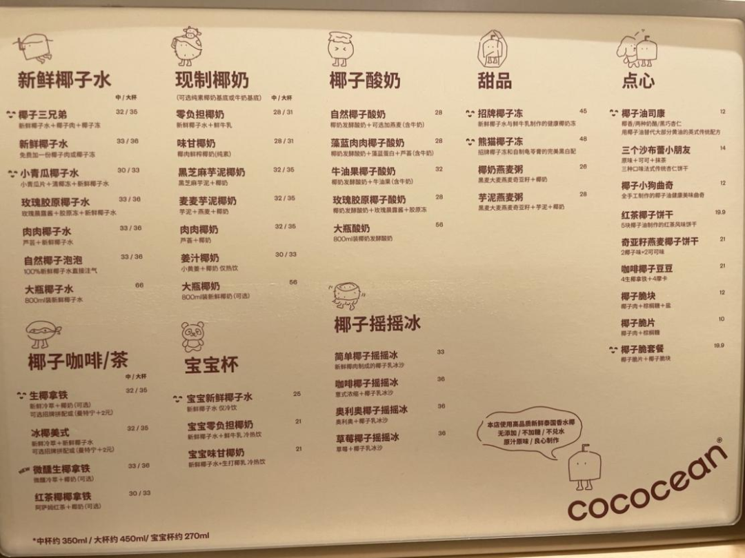 上海静安嘉里中心门店的菜单