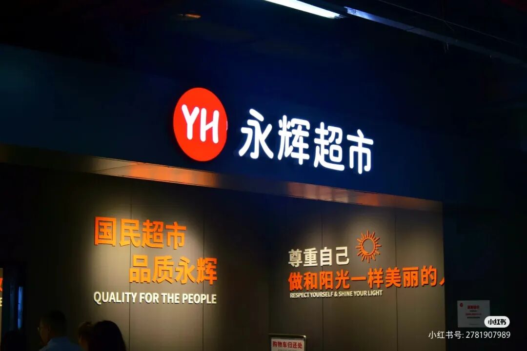 胖东来2025年业绩破百亿!于东来:今年尽量把销售额控制在200亿以内-FoodTalks全球食品资讯