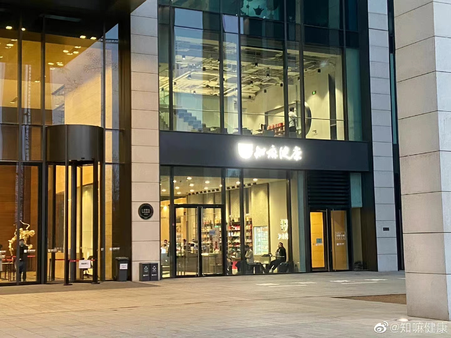 知嘛健康