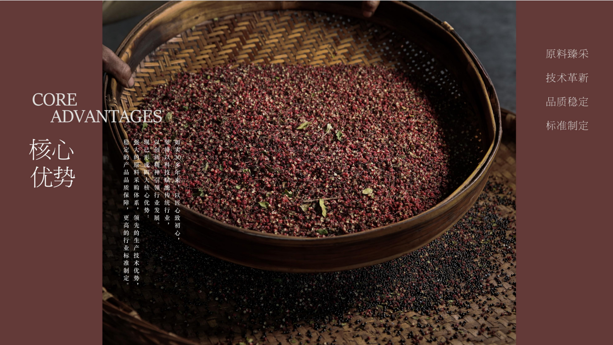 成都如实香料有限公司提供花椒、八角、草果、桂皮、小茴香、枯茗(孜然)、山奈、黑胡椒、白胡椒、砂仁、白芷等香料原料及粉料 - FoodTalks ...