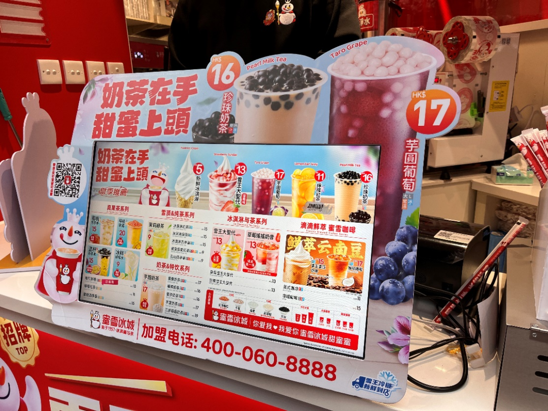 探访「蜜雪冰城」香港首店开业日:进一步降价,半小时内单量超40-FoodTalks全球食品资讯