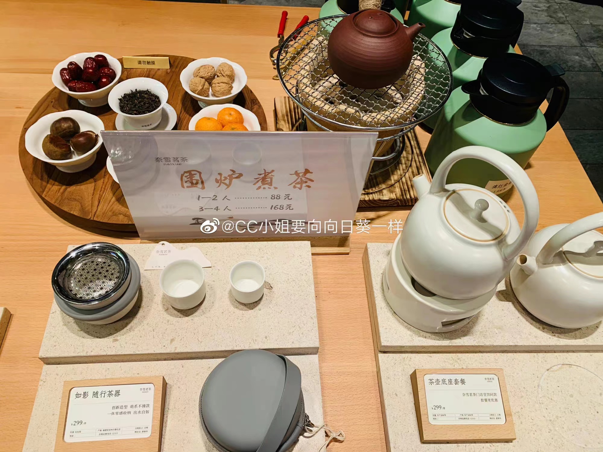 围炉煮茶，难进县城-FoodTalks