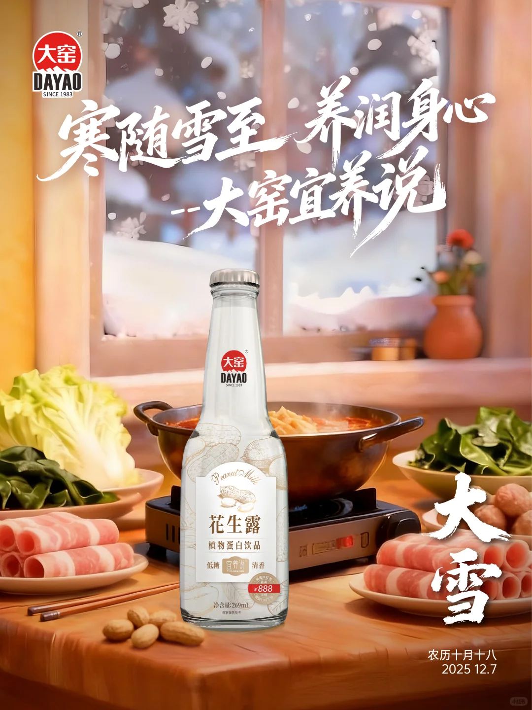 大窑“易主”：创始人王庆东卸任，公司资本化再提速-FoodTalks全球食品资讯