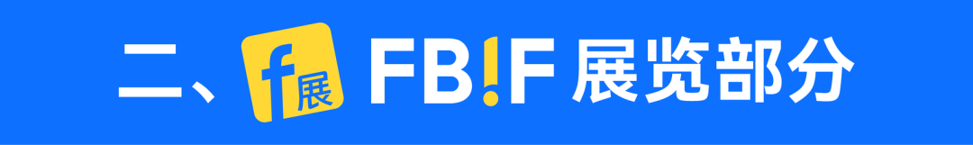 FBIF