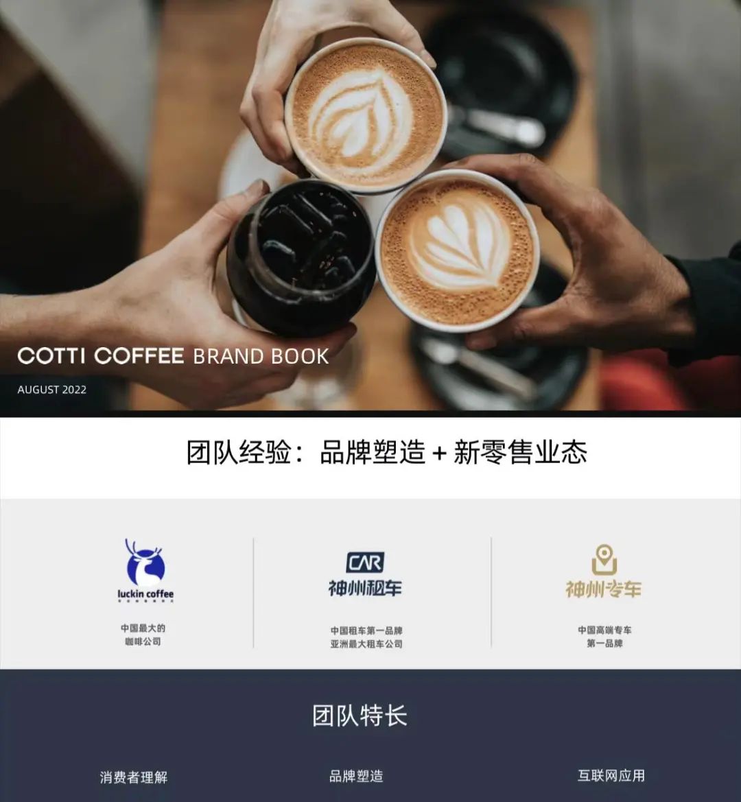 陆正耀再战咖啡市场,新项目库迪能做成第二个瑞幸吗?-FoodTalks全球食品资讯