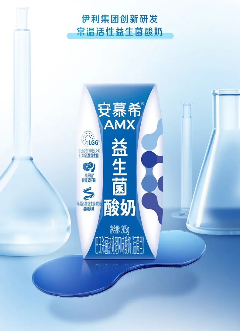 首个常温活性益生菌酸奶来了,安慕希的创新没有瓶颈吗?-FoodTalks全球食品资讯