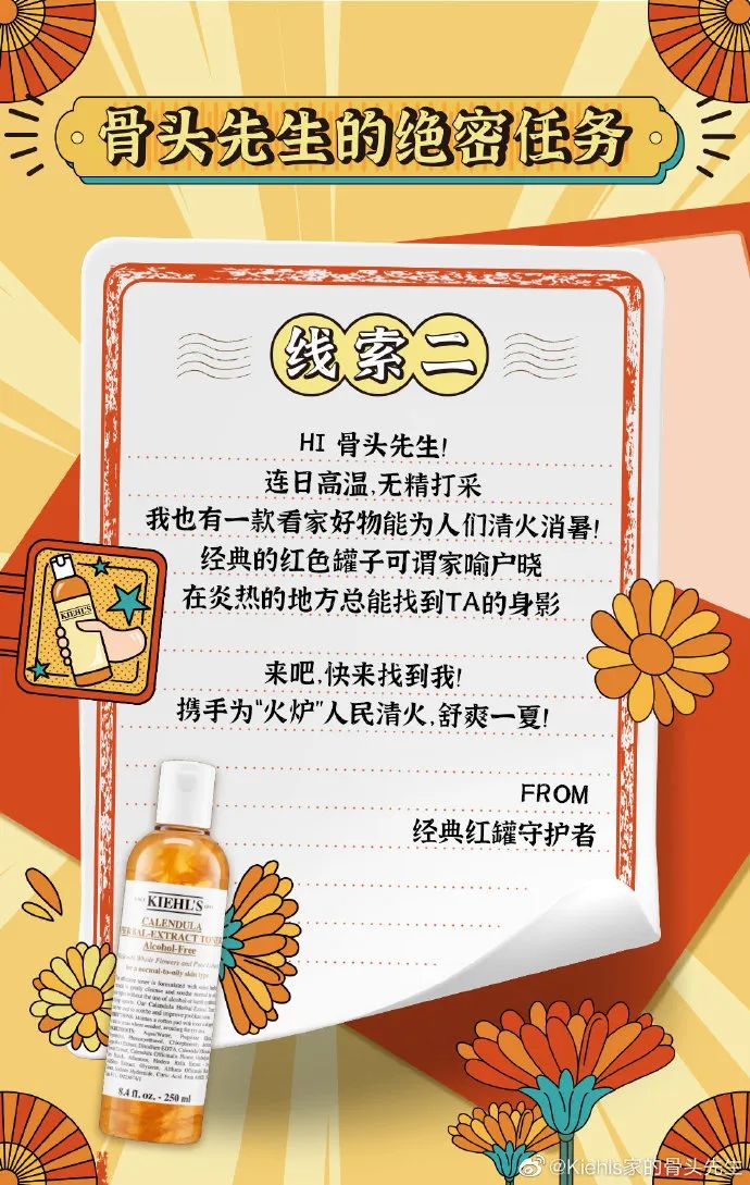 科颜氏与王老吉跨界联名
