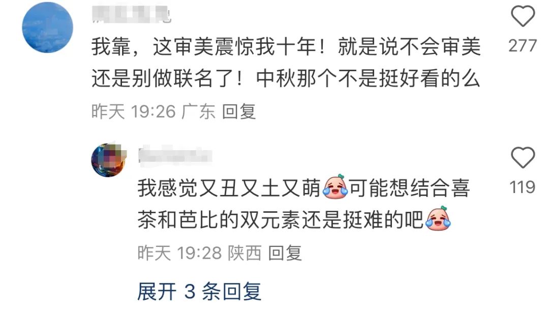 有消费者开始吐槽喜茶的审美与产品都在退步