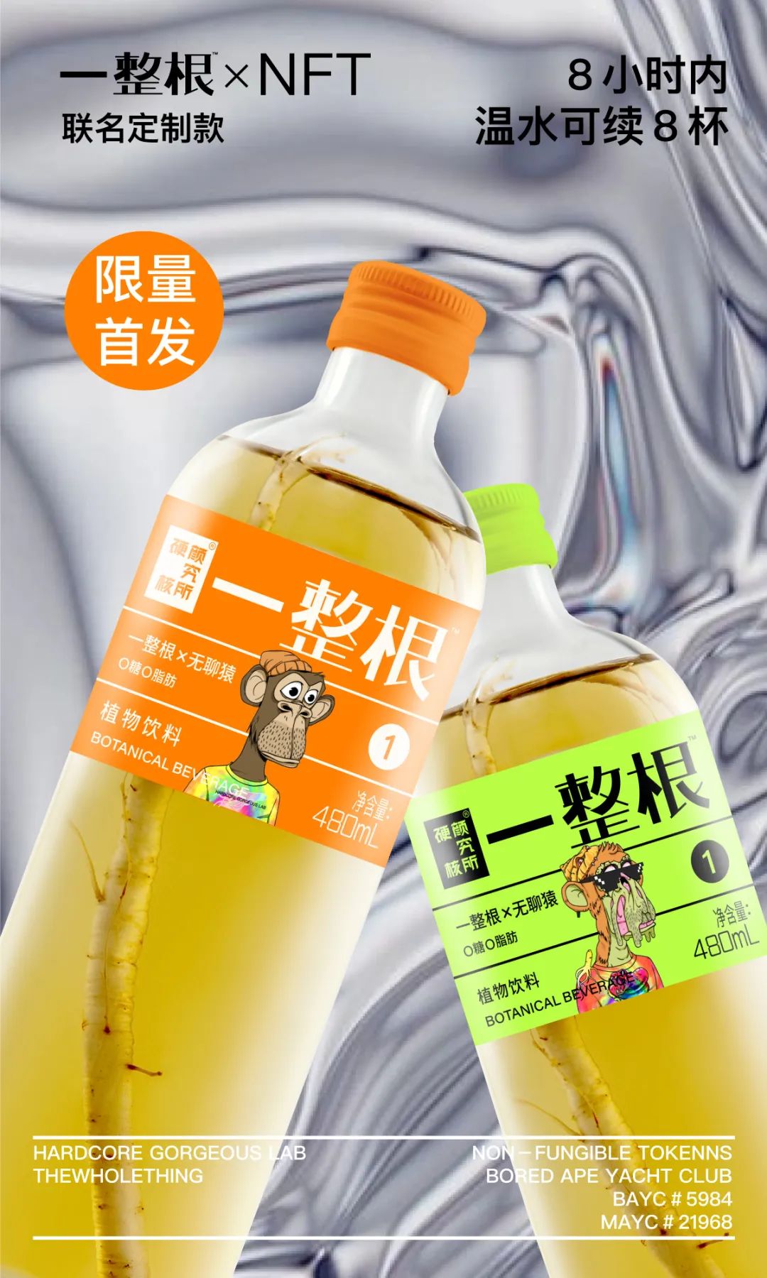 “一整根”人参水卖断货后 | 专访联合创始人Elvis-FoodTalks全球食品资讯