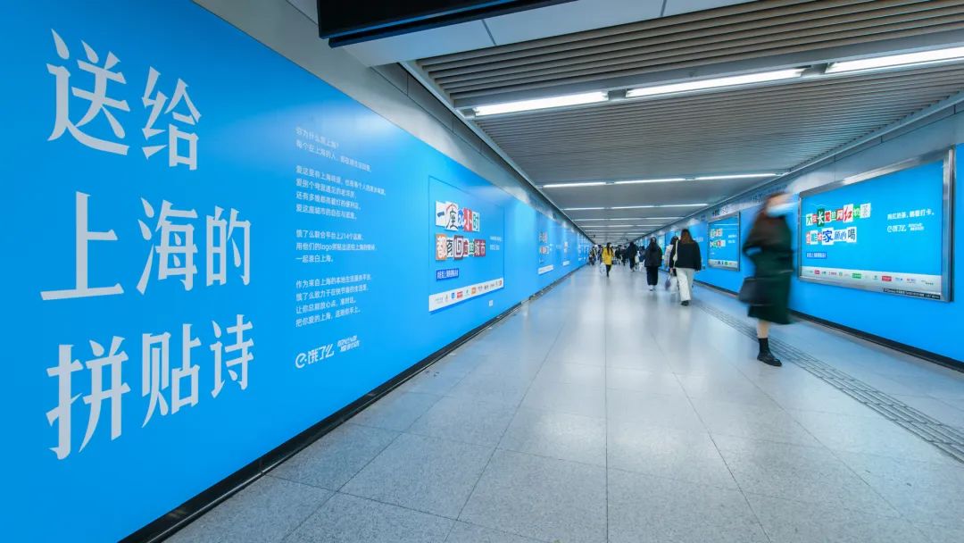 饿了么:送给上海的拼贴诗 饿了么表白上海