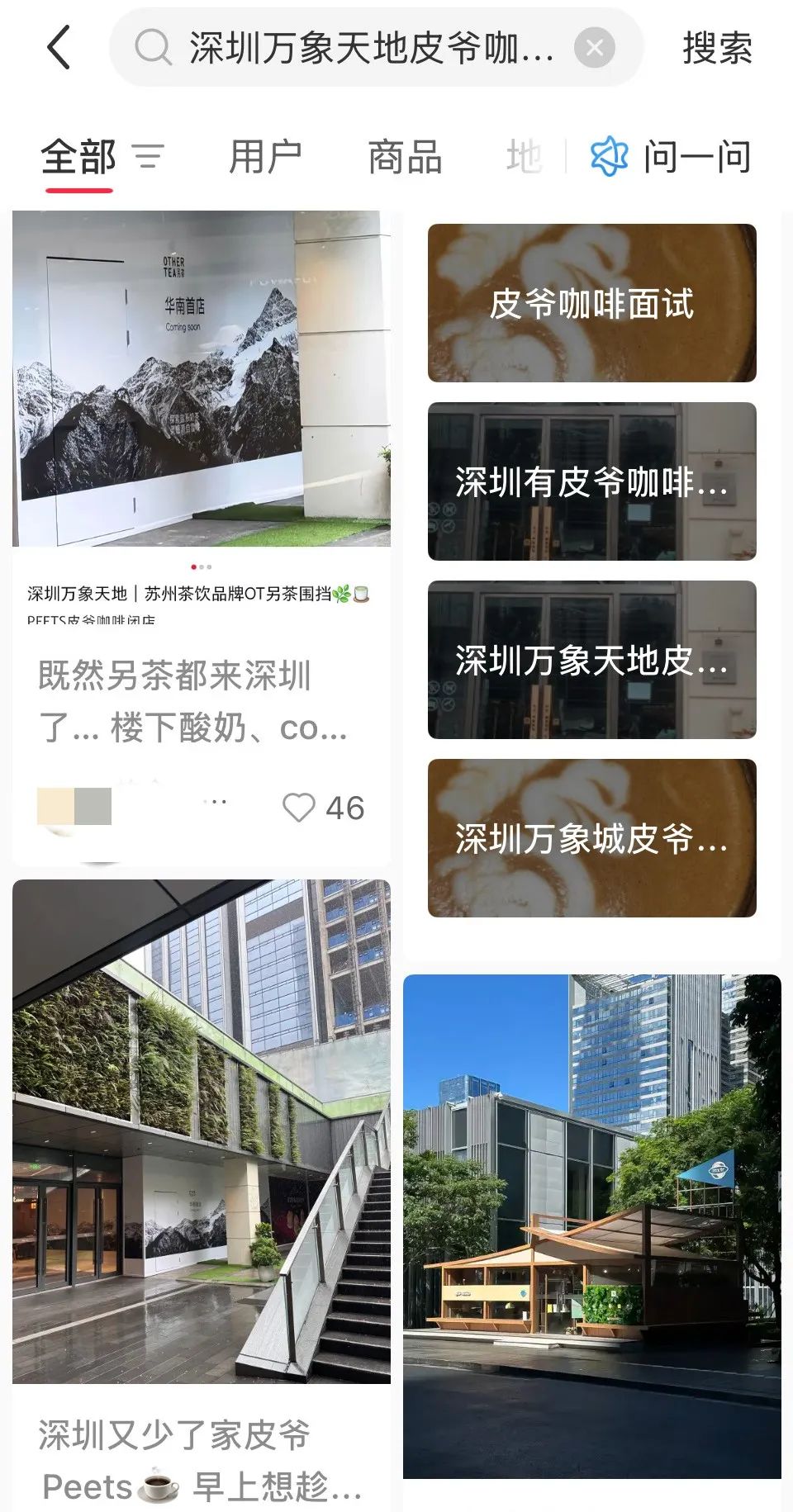 小红书截图