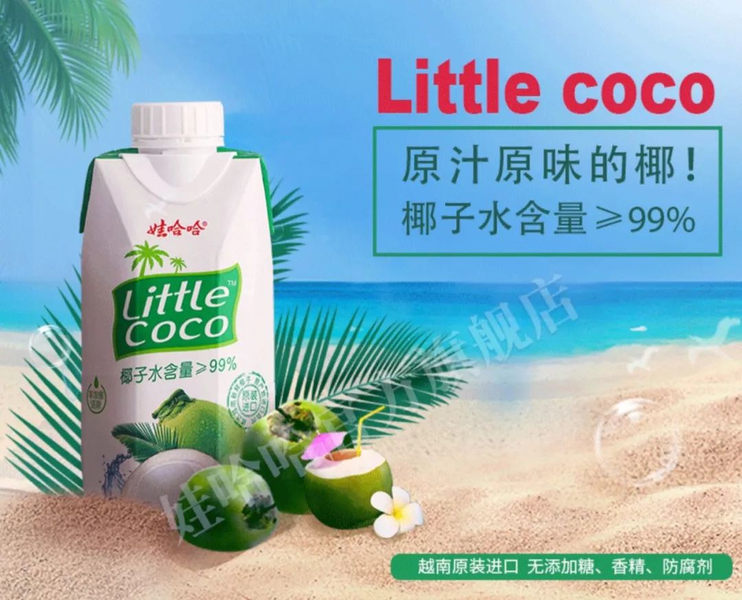 娃哈哈little coco椰子水