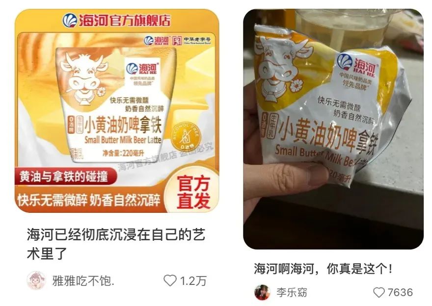 壹乐娱乐 -68岁天津老字号乳企，用“好玩”的牛奶征服年轻人，拿下花色奶全国第一