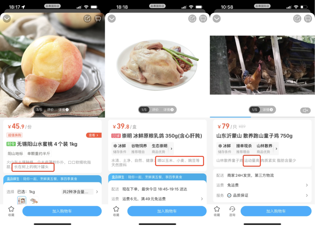 盒马，一个会交朋友的「显眼包」-FoodTalks全球食品资讯
