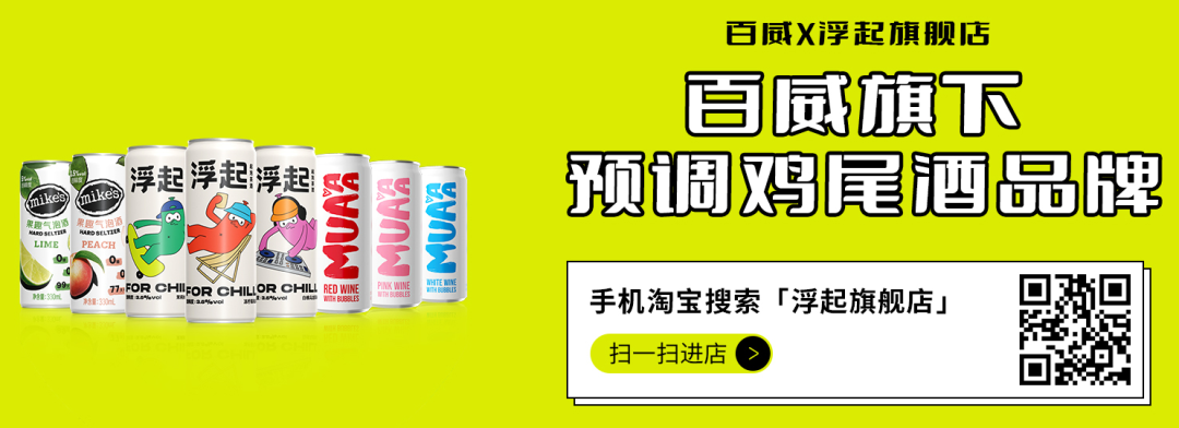 低度果酒品牌「MissBerry贝瑞甜心」获百威英博战略投资,持股10%!-FoodTalks全球食品资讯