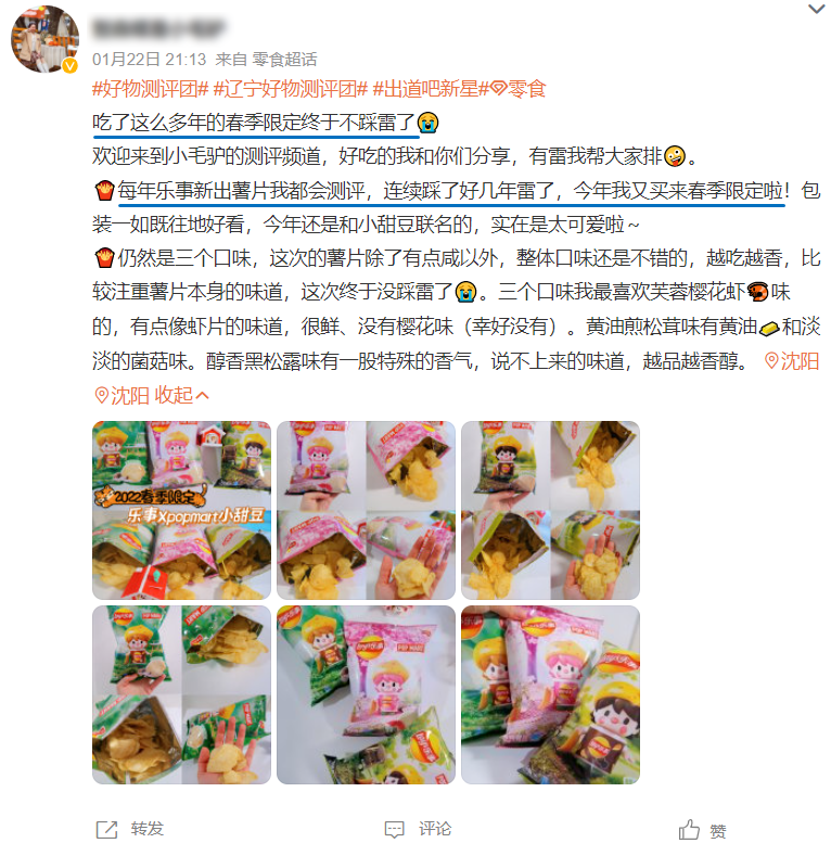 习惯性购买“春季限定”的消费者，会把每年的口味作比较