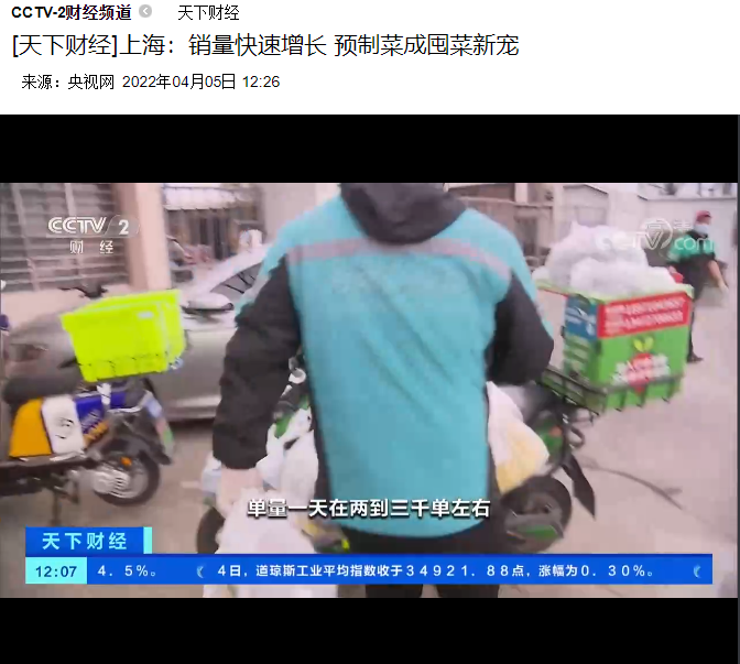 九块九包邮的预制菜，淘汰了中国厨师？-FoodTalks全球食品资讯
