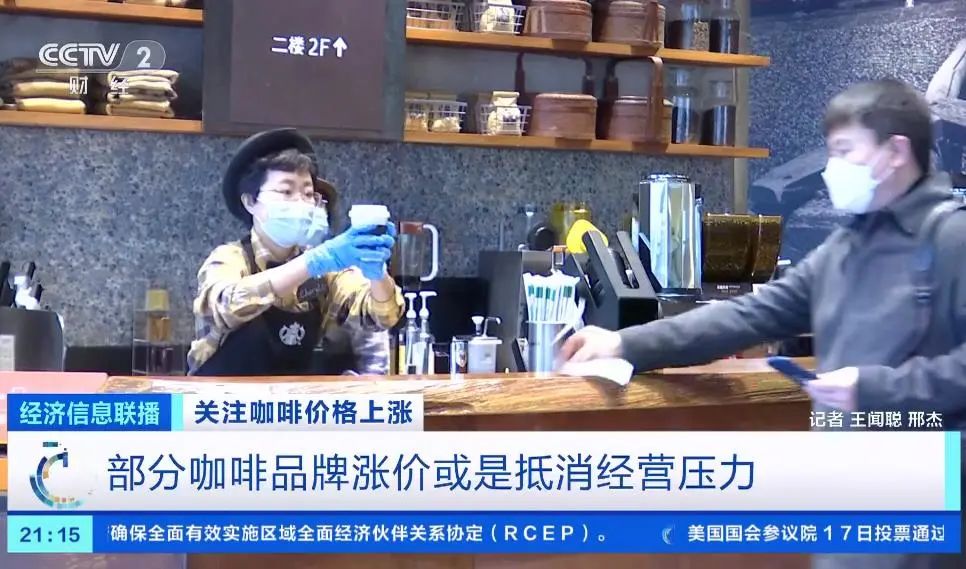 咖啡品牌涨价