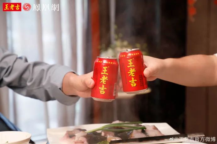 王老吉