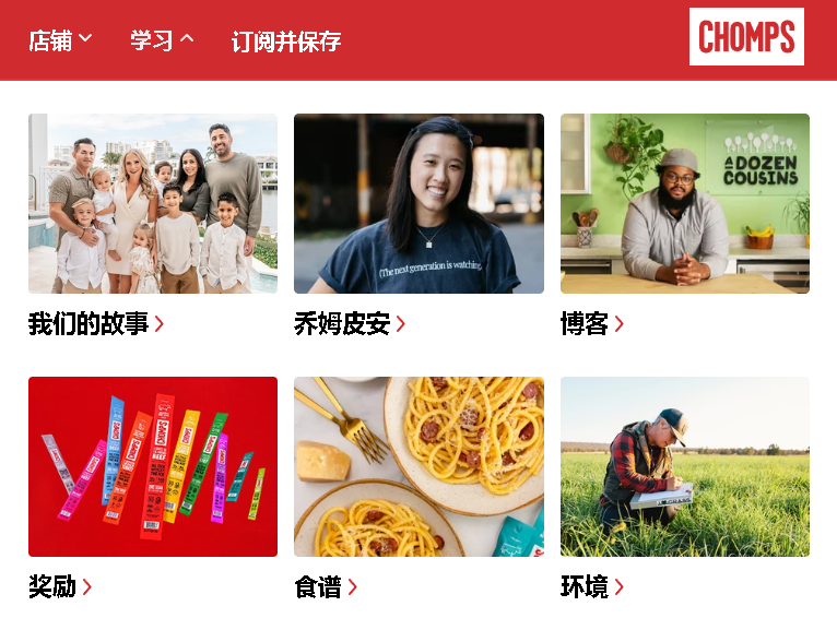 将6500美元成本博到2.4亿美元收入的Chomps有何独特之处？-FoodTalks全球食品资讯