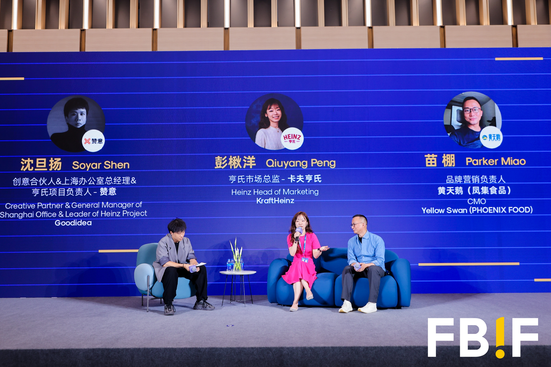 图片从左至右依次为： 沈旦扬，创意合伙人&上海办公室总经理&亨氏项目负责人，赞意 彭楸洋，亨氏市场总监，卡夫亨氏 苗棚，品牌营销负责人，黄天鹅（凤集食品）