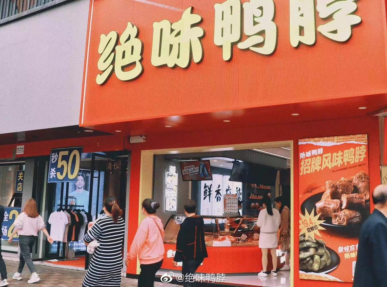 绝味食品坐镇,肆壹伍基金再扩容-FoodTalks全球食品资讯