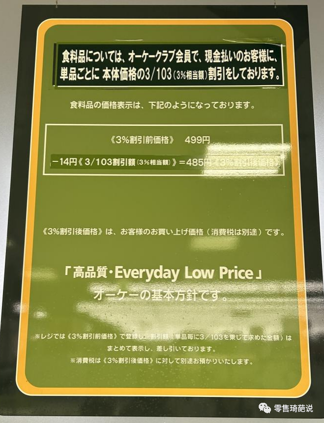 一个被忽视的日本最受欢迎的超市：OK超市-FoodTalks全球食品资讯