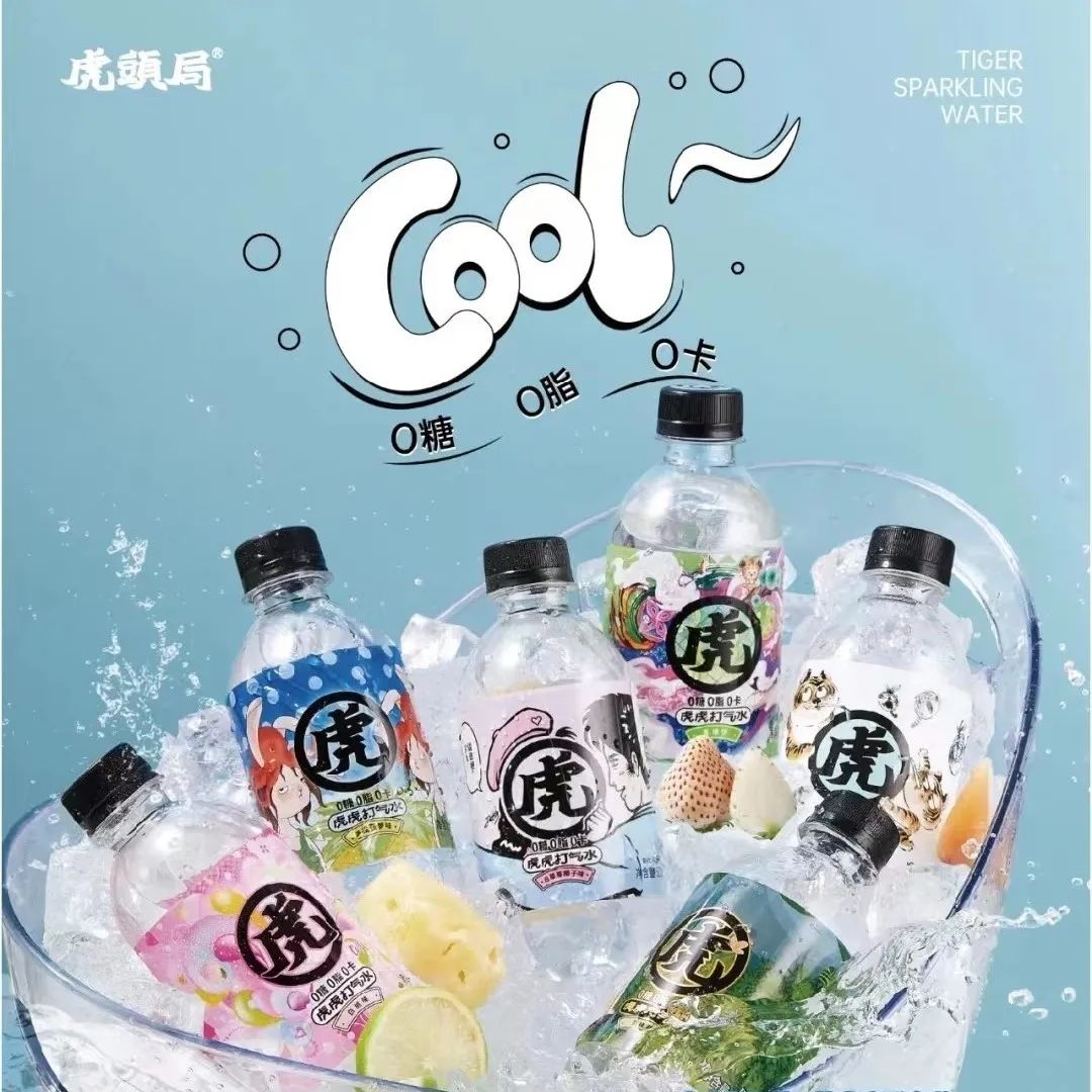 虎虎打气水