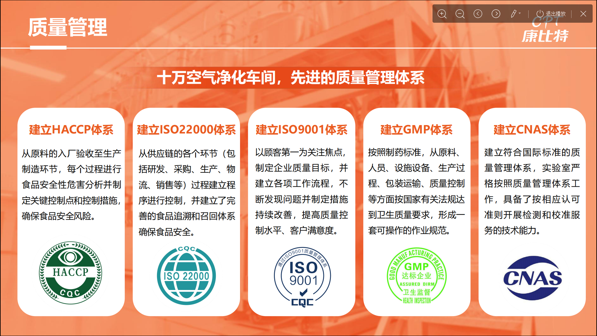 北京康比特提供OEM食品代工服务（亚洲最大供应链）