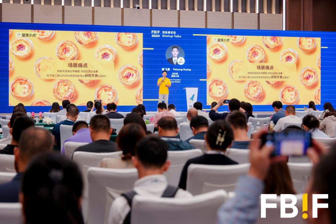 皇家小虎黄飞勇：优秀的公司赢得利润，伟大的公司赢得人心 Foodtalks全球食品资讯 
