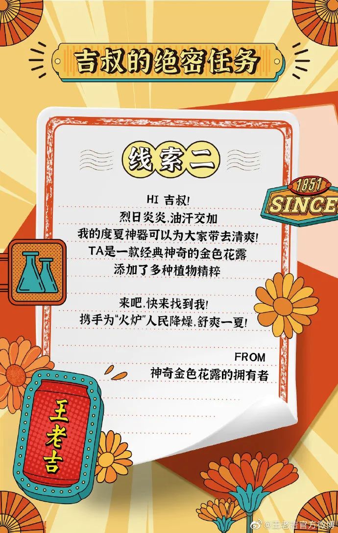 科颜氏与王老吉跨界联名