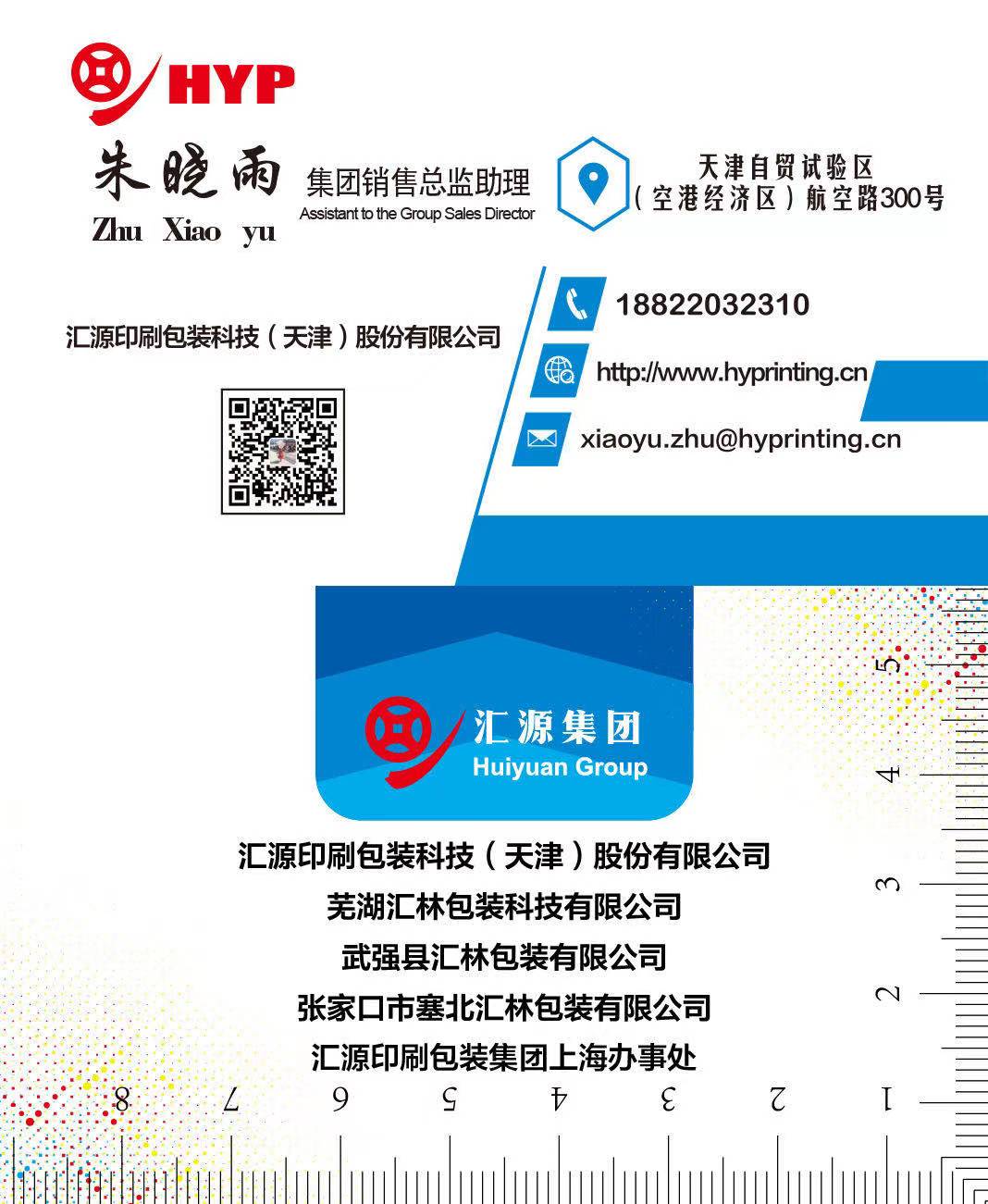 汇源印刷包装集团供应包装- FoodTalks食品供需平台