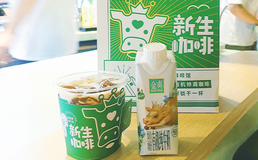 新生·薄荷拿铁