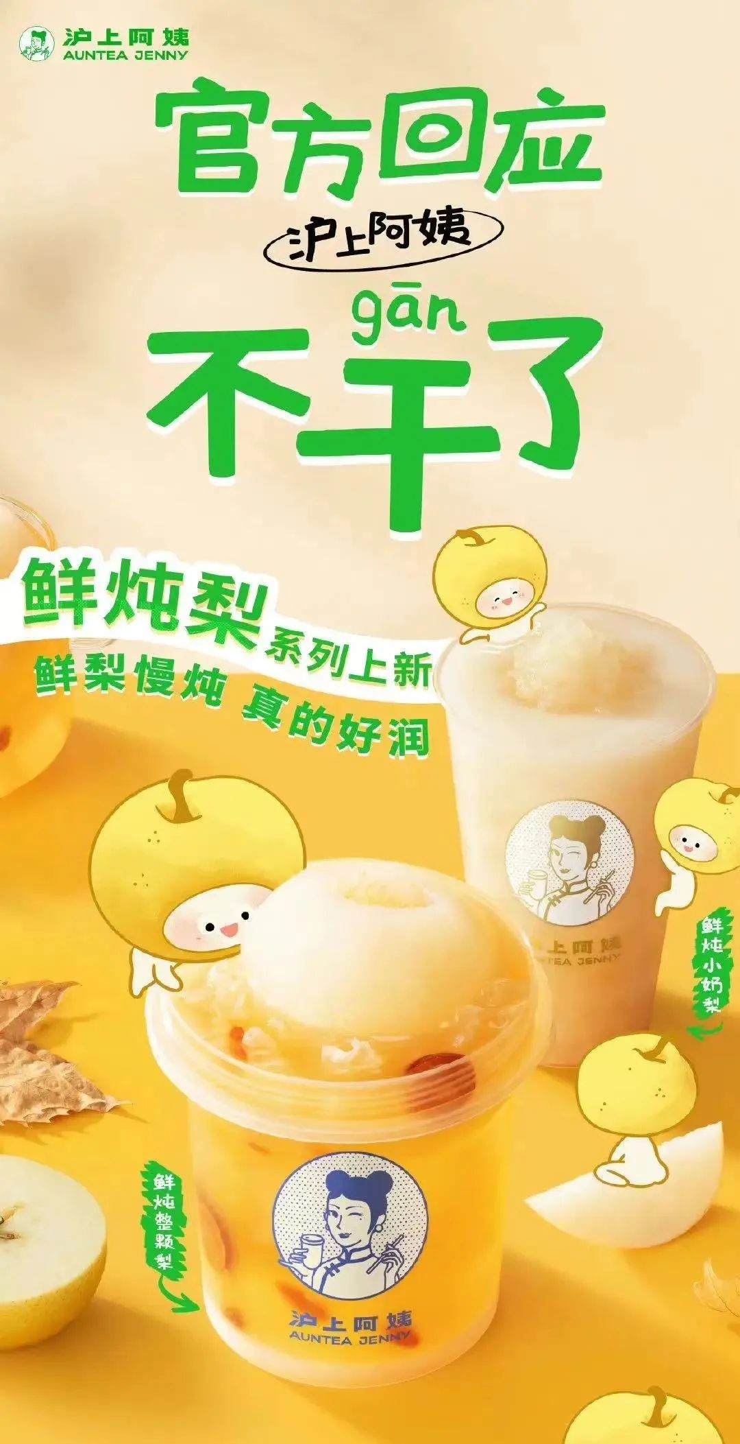 沪上阿姨连发10条微博，不想干了？！-FoodTalks全球食品资讯