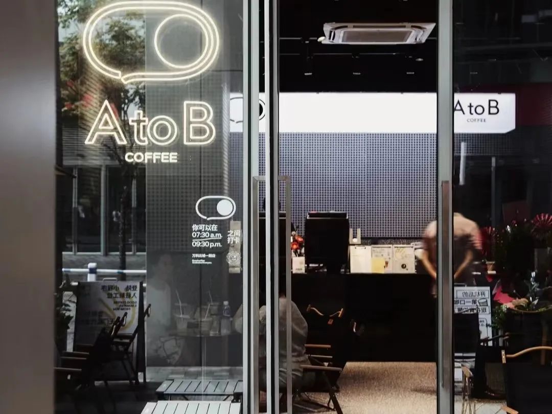 AtoB COFFEE门店