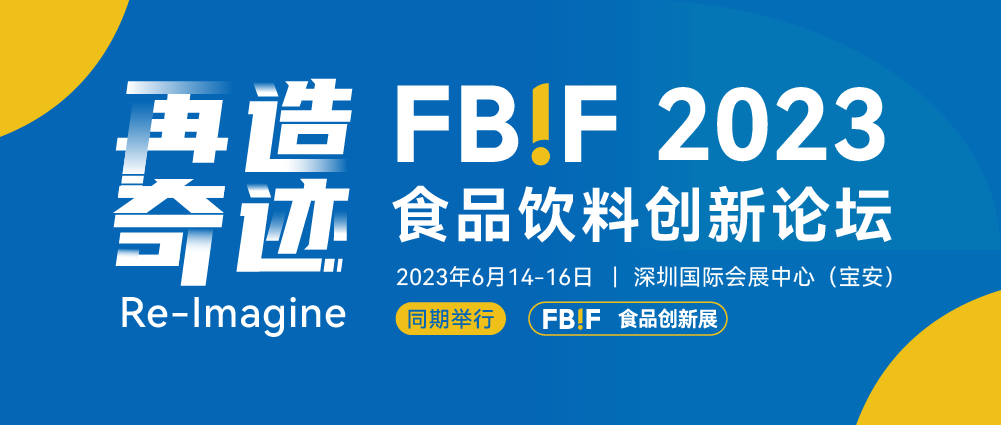 JustPod首席运营官杨一确认出席!丨FBIF2023食品饮料创新论坛-FoodTalks全球食品资讯