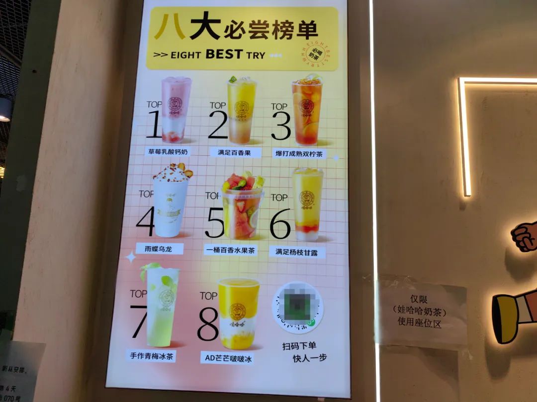 2021奶茶菜单网红图片