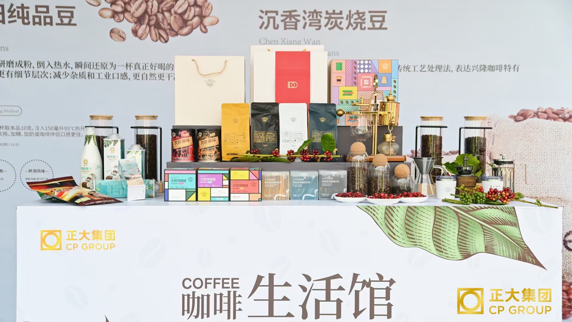 正大（海南）兴隆咖啡提供咖啡生豆、烘培咖啡豆、挂耳咖啡、小罐咖啡及定制业务 - FoodTalks食品供需平台