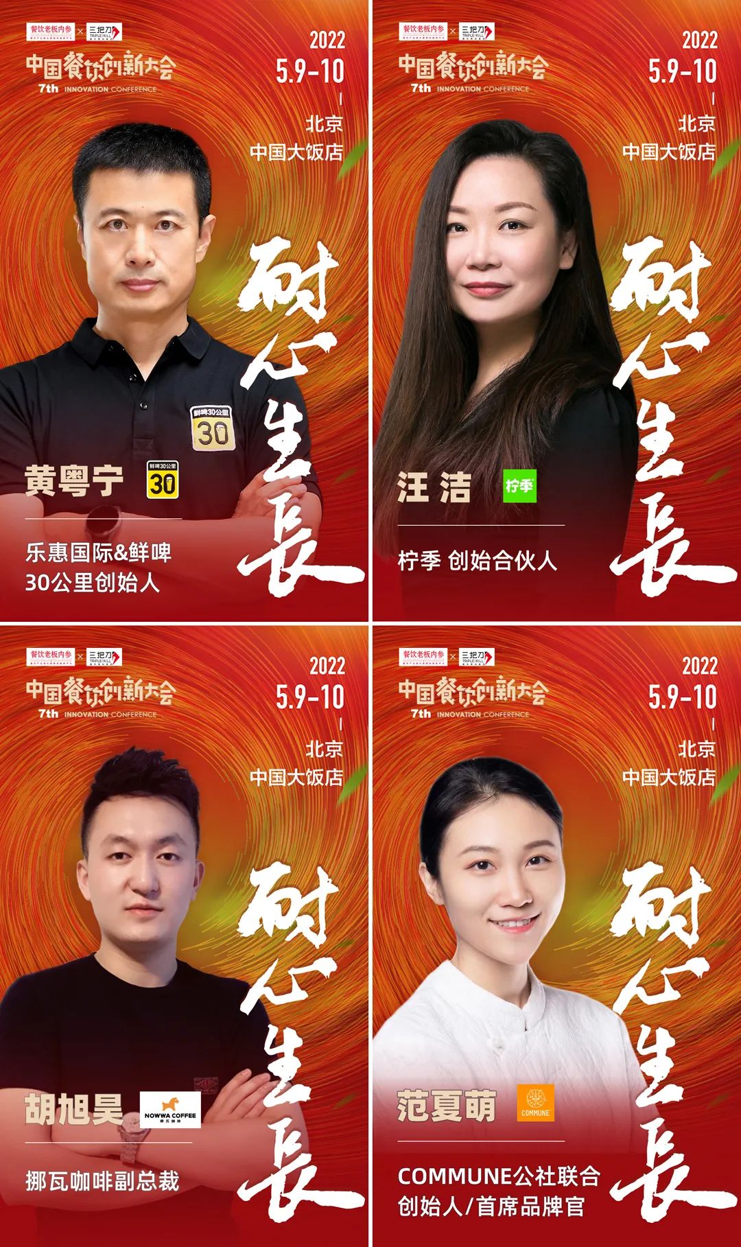 饮品类企业参会人