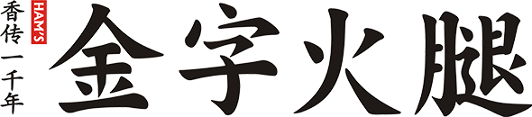 金字火腿Logo