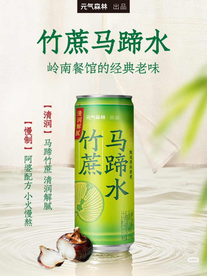 元气森林推出竹蔗马蹄水；OATLY上新即饮冰咖啡系列 | 创新周报-FoodTalks全球食品资讯