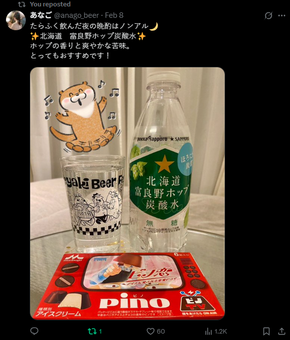 图中文字：喝嗨了的晚上，睡前就喝无酒精饮料小酌一下