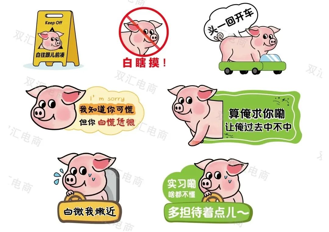 贴纸周边剧透