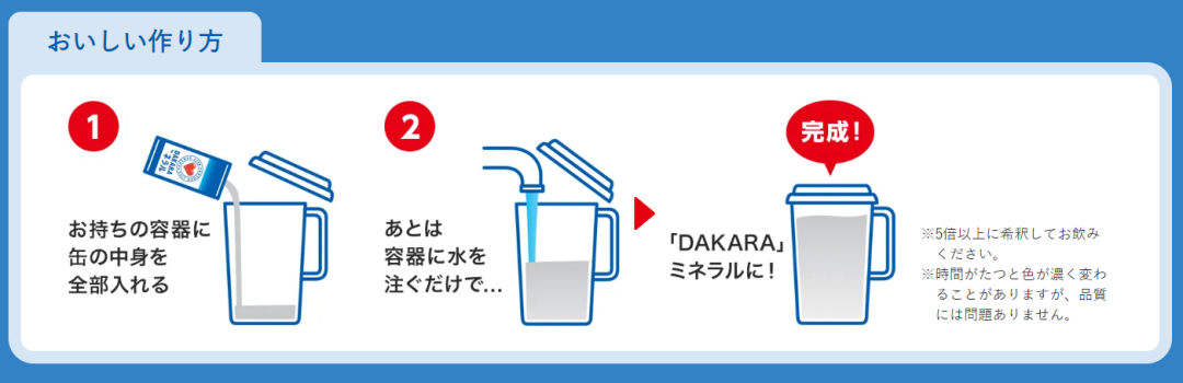 &nbsp;三得利浓缩型防中暑饮料，一罐可以冲兑2升液体