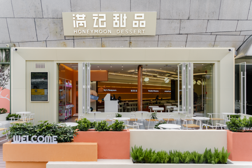甜品品牌「满记甜品」与新茶饮品牌「小满茶田」合并,新集团完成新一轮战略融资-FoodTalks全球食品资讯