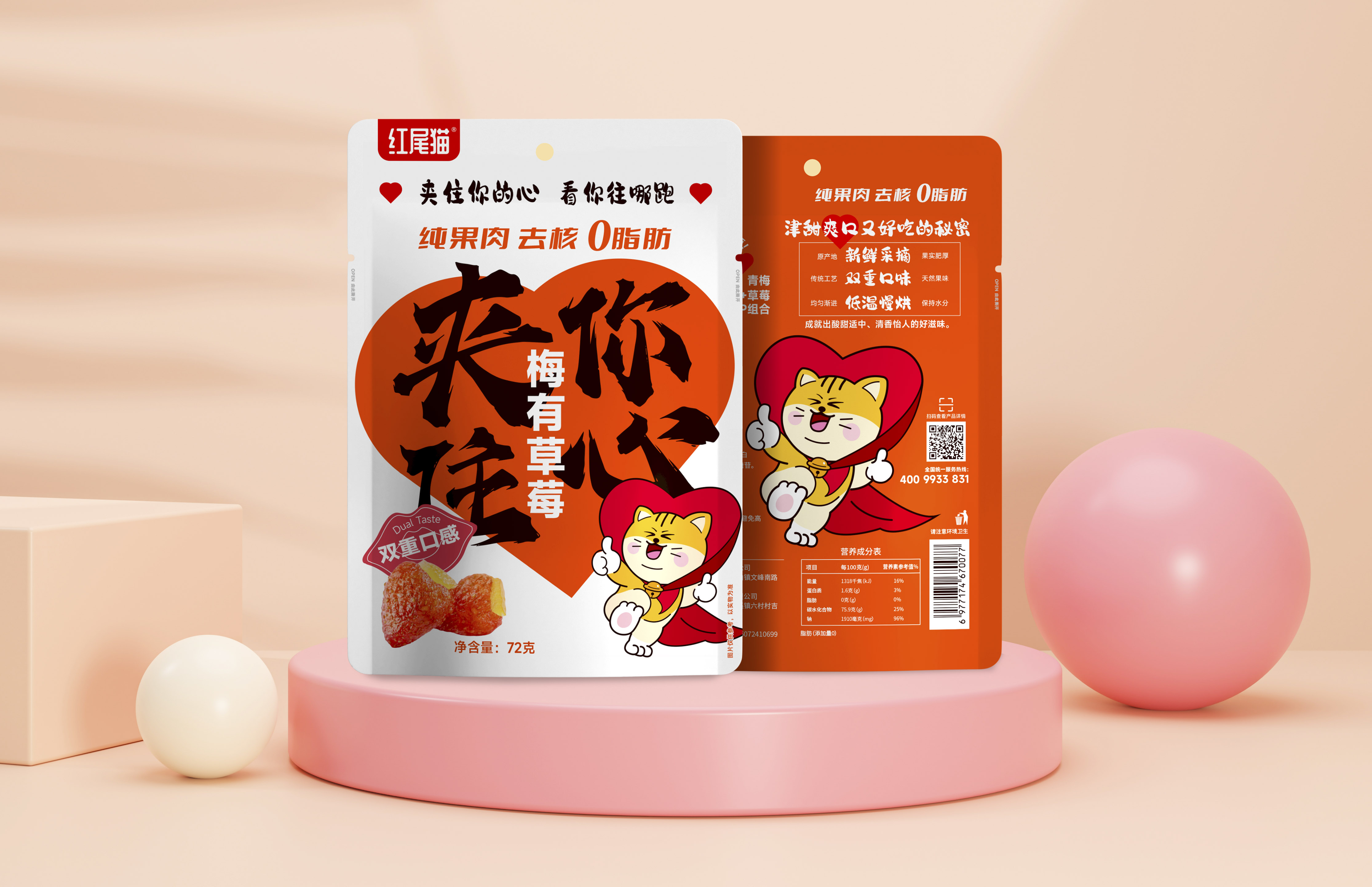 赣州市多谢食品提供中国夹心果干 - FoodTalks食品供需平台
