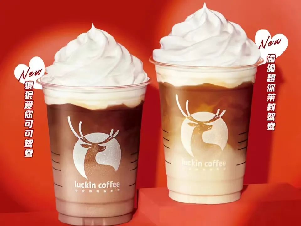 瑞幸推出情人节限定产品“偷偷想你”茉莉鸳鸯和“狠狠爱你”可可鸳鸯