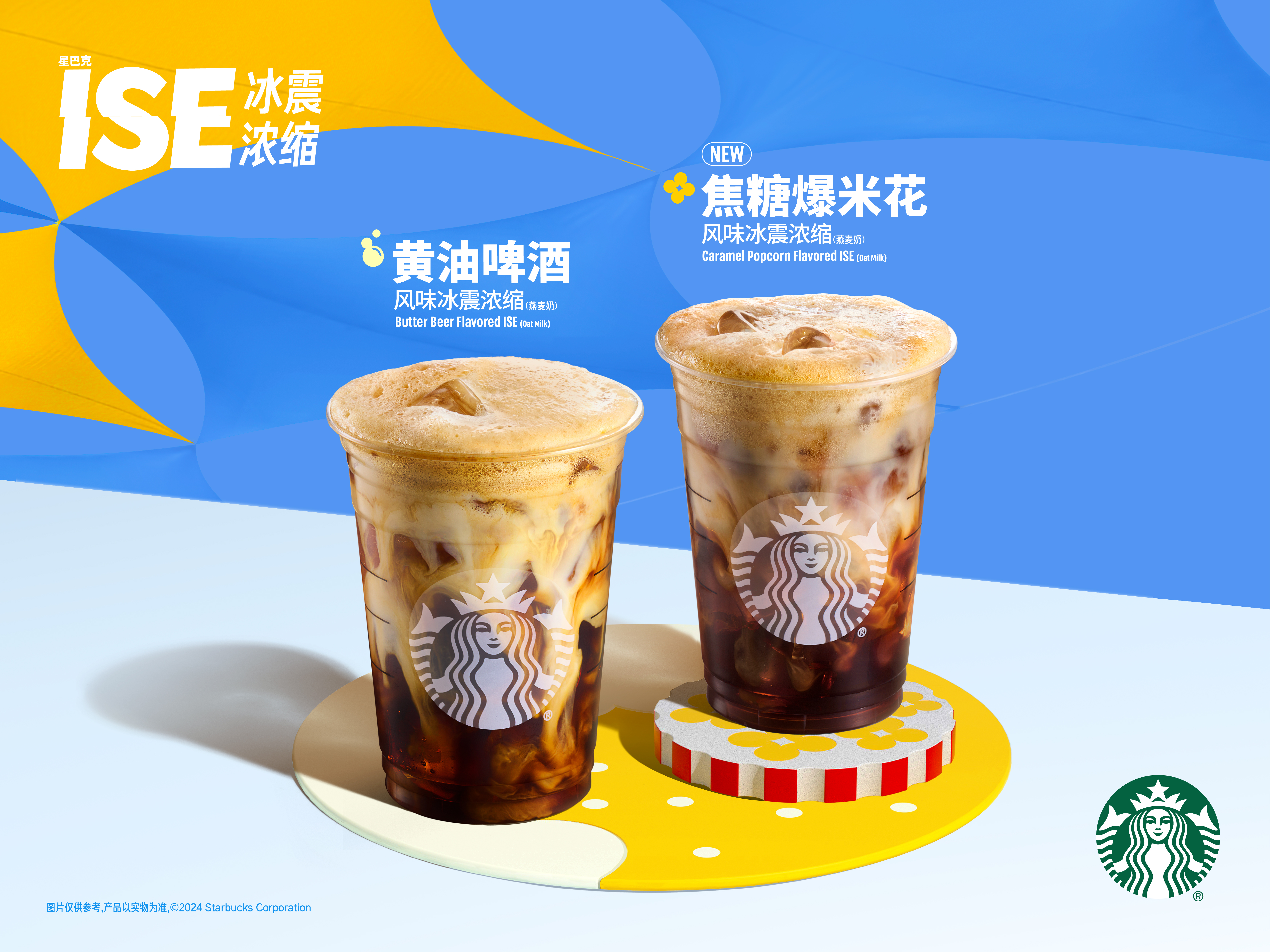 星巴克推出冰震浓缩新品-FoodTalks全球食品资讯