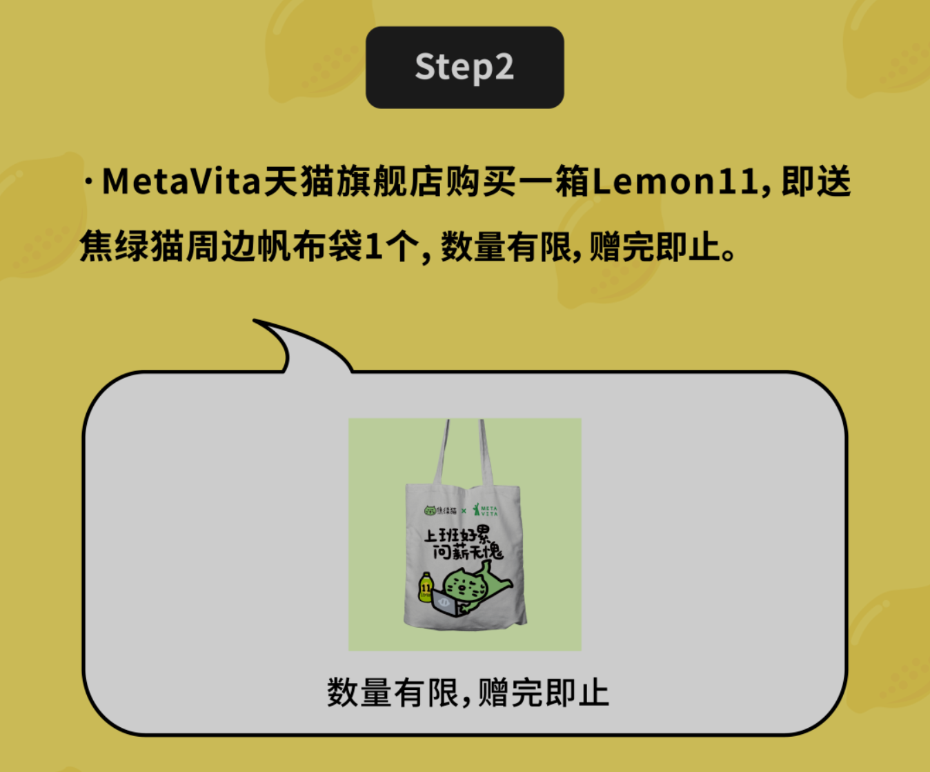 「MetaVita麦多维多」推出新品：Lemon11高维C苏打气泡水-FoodTalks全球食品资讯