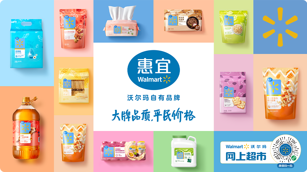 用价值消费撬动Z世代，惠宜呈现教科书式的品牌升级策略！-FoodTalks全球食品资讯